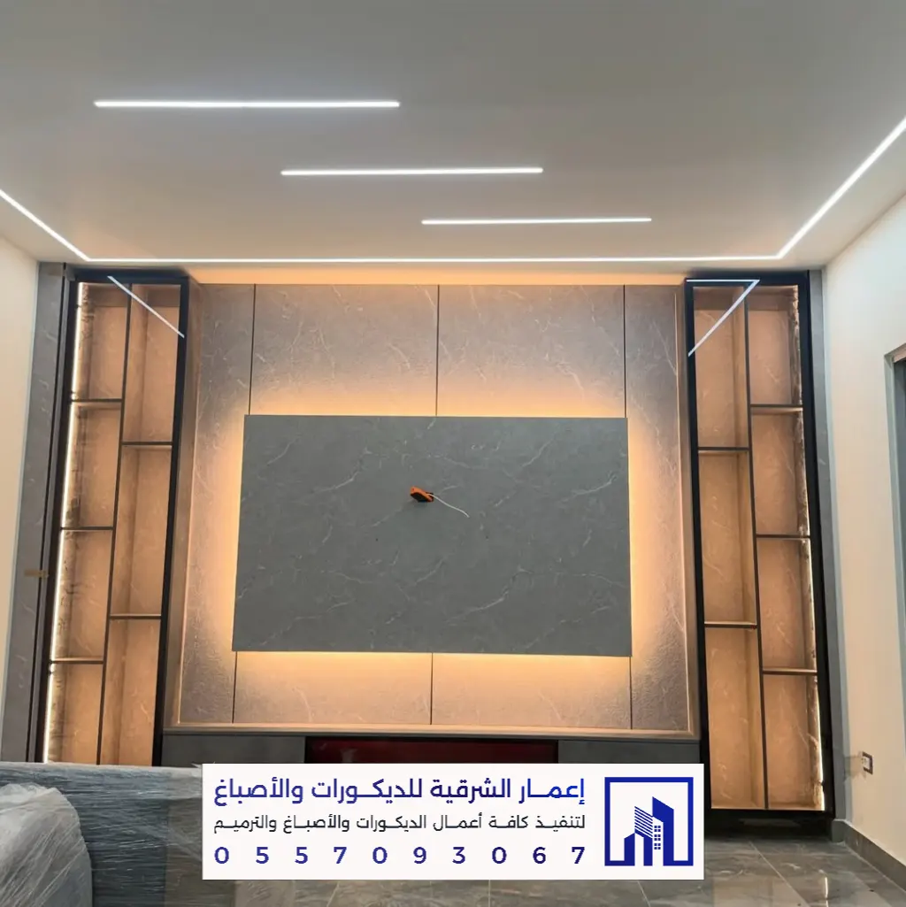بديل الشيبورد لتكسية الجدران الدمام 0557093067 ديكورات بديل الشيبورد بالخبر 35 فني تنسيق ديكور شبيه شيبورد بالخبر