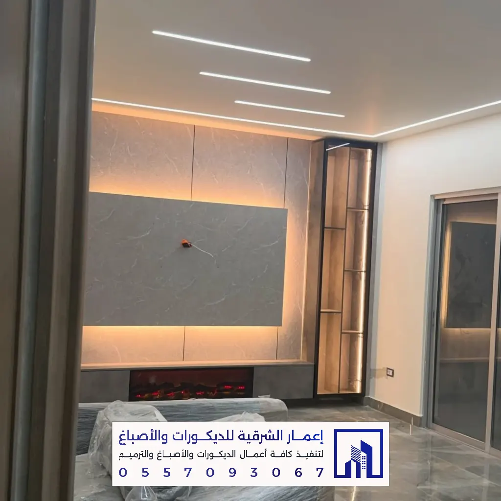 بديل الشيبورد لتكسية الجدران الدمام 0557093067 ديكورات بديل الشيبورد بالخبر 37 فني تنسيق ديكور شبيه شيبورد في القطيف