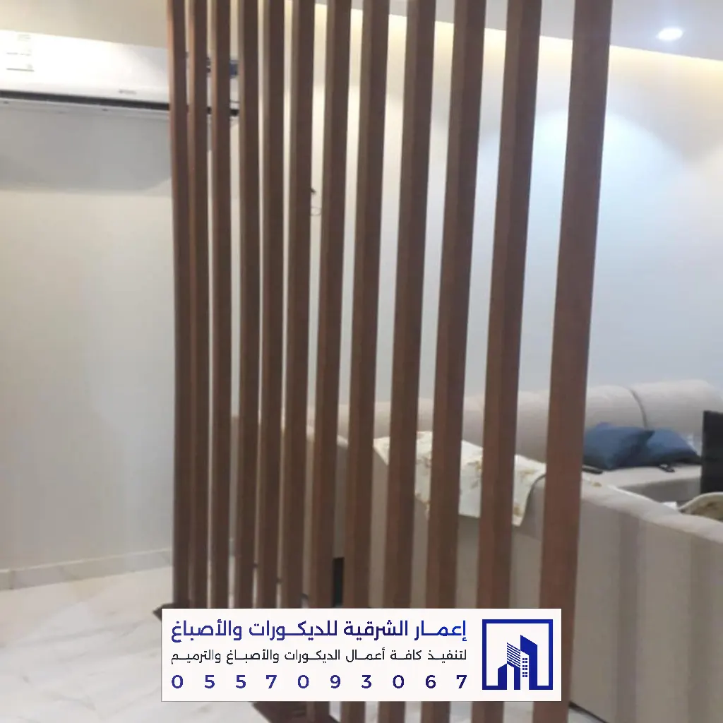 قواطع خشبية بالدمام
