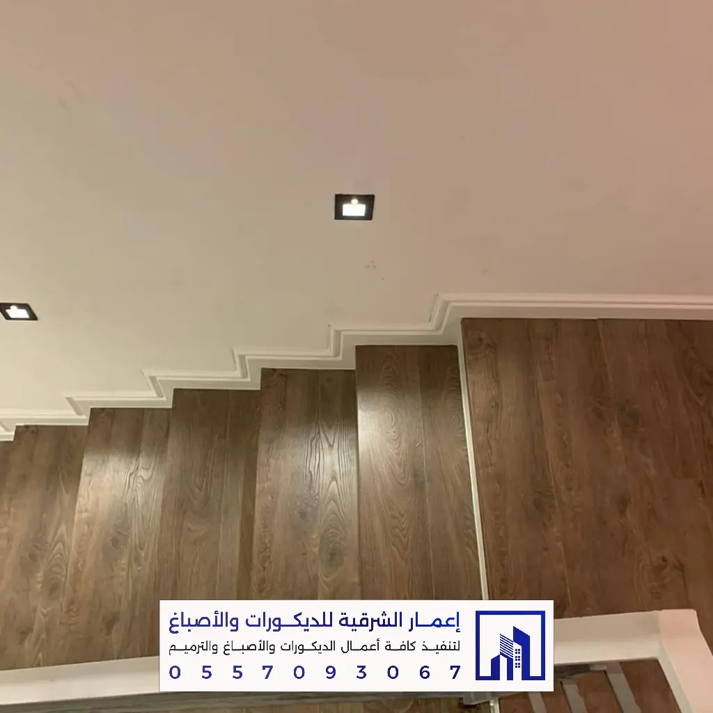 معلم باركيه بالدمام