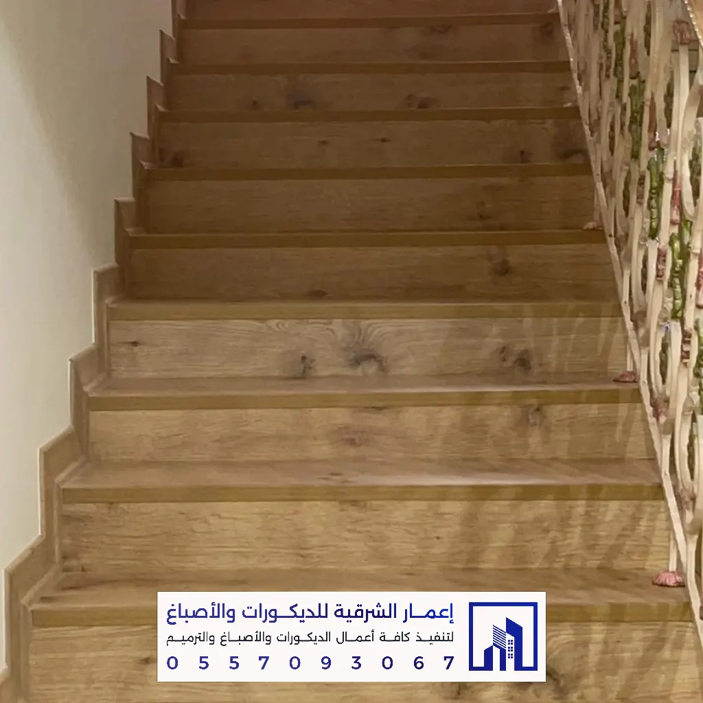 معلم باركيه في الدمام