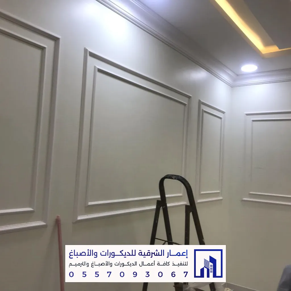 معرض صور ديكورات وأصباغ بالشرقية 7 معلم براويز فوم بالخبر