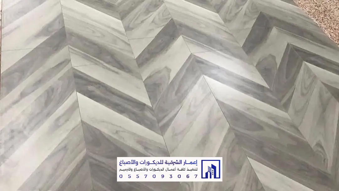 معلم تركيب باركيه بالدمام والخبر 0557093067 فخامة الأرضيات الخشبية في الشرقية بالقطيف والجبيل