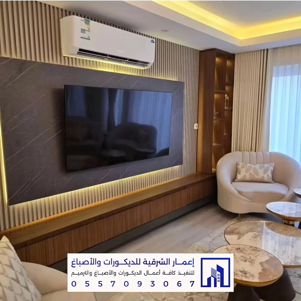 بديل الشيبورد لتكسية الجدران الدمام 0557093067 ديكورات بديل الشيبورد بالخبر 38 معلم تركيب بديل شيبورد بالجبيل