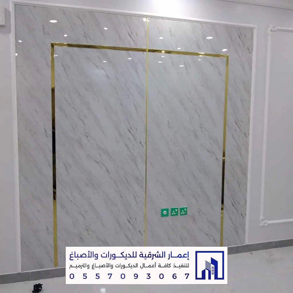 معلم تكسية ديكور بديل رخام في الخبر