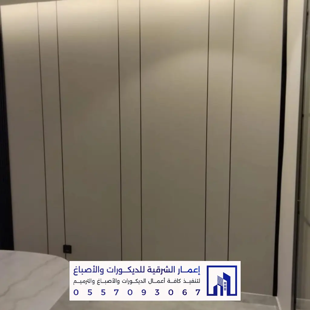 بديل الشيبورد لتكسية الجدران الدمام 0557093067 ديكورات بديل الشيبورد بالخبر 45 معلم تكسية ديكور بديل شيبورد في الدمام