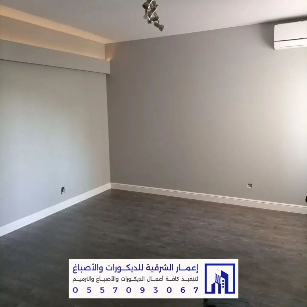 أفضل أصباغ داخلية في الدمام 0557093067 معلم أصباغ بالدمام 16 معلم تنفيذ أصباغ داخلية في الظهران