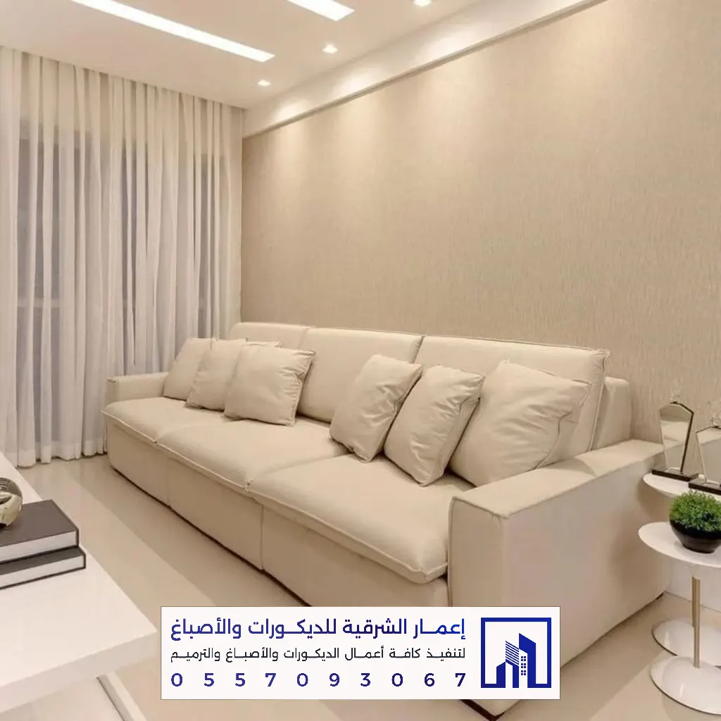 أفضل أصباغ داخلية في الدمام 0557093067 معلم أصباغ بالدمام 17 معلم تنفيذ أصباغ داخلية في القطيف