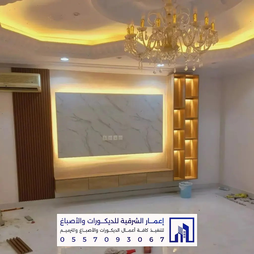 أفضل معلم تركيب جبس بورد بالشرقية 0557093067 ديكورات وأسقف معلقة في الدمام والخبر والقطيف والجبيل 80 معلم جبس بورد بالخبر