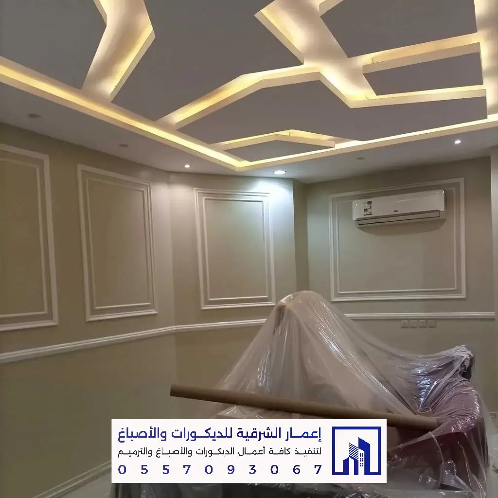 أفضل معلم تركيب جبس بورد بالشرقية 0557093067 ديكورات وأسقف معلقة في الدمام والخبر والقطيف والجبيل 81 معلم جبس بورد بالقطيف