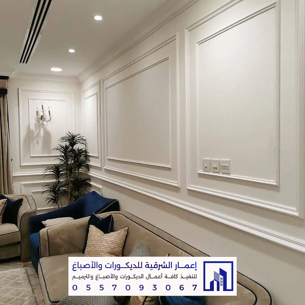 أفضل أصباغ داخلية في الدمام 0557093067 معلم أصباغ بالدمام 34 معلم دهانات داخلية بالخبر