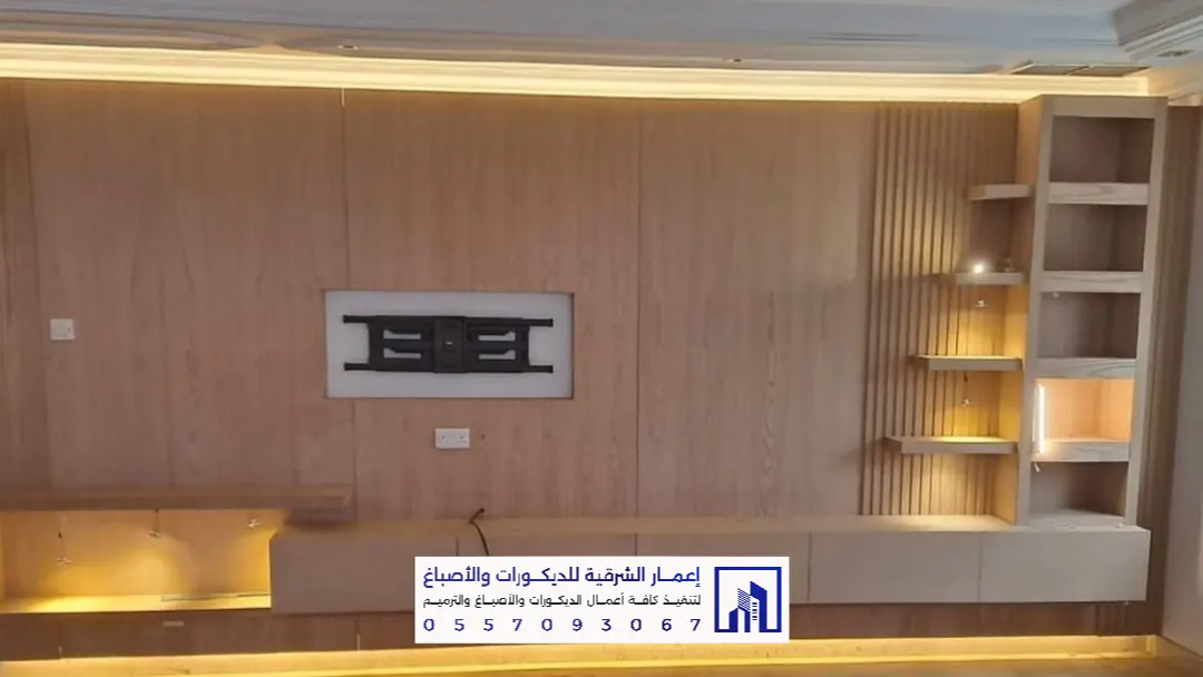 معلم ديكورات بديل الخشب بالدمام 0557093067 فخامة الأخشاب العصرية بالشرقية في الدمام والخبر والقطيف والجبيل