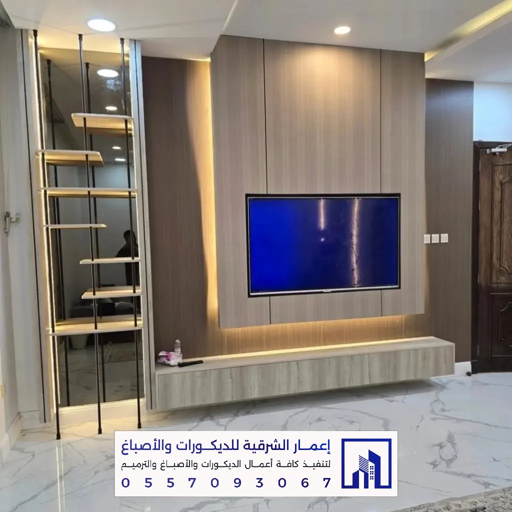بديل الشيبورد لتكسية الجدران الدمام 0557093067 ديكورات بديل الشيبورد بالخبر 49 معلم شبيه شيبورد بالقطيف