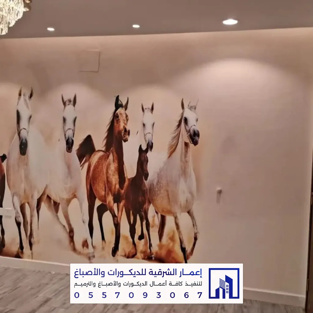 معلم ورق جدران في الخبر