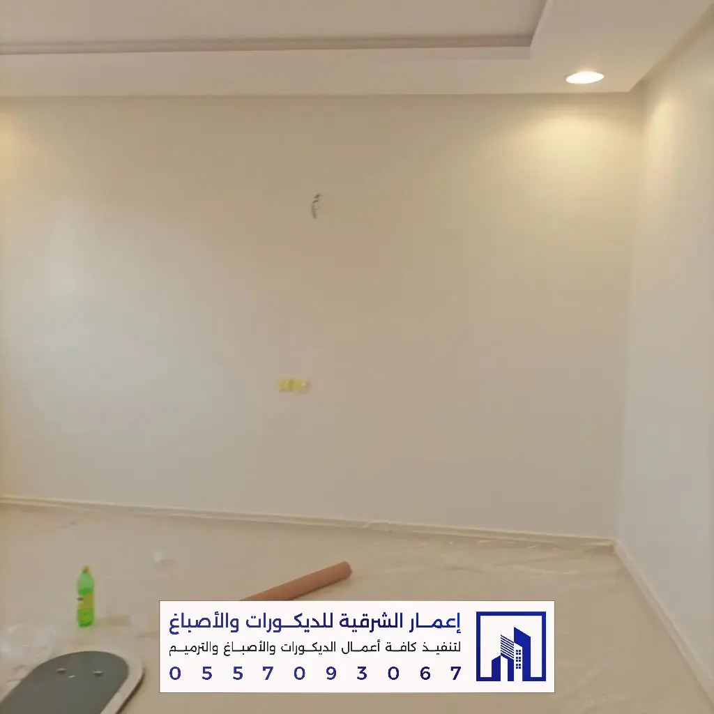 أفضل أصباغ داخلية في الدمام 0557093067 معلم أصباغ بالدمام 45 تجديد أصباغ داخلية في الخبر