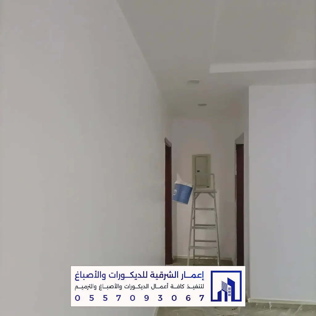 أفضل أصباغ داخلية في الدمام 0557093067 معلم أصباغ بالدمام 46 تجديد أصباغ داخلية في الدمام