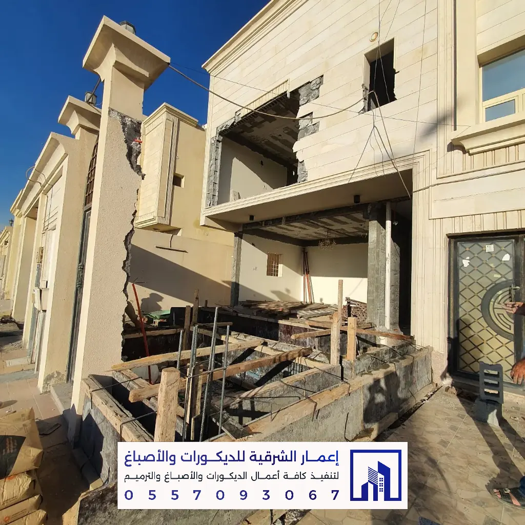 ترميم منازل بالدمام والخبر 0557093067 تجديد وصيانة المباني بالشرقية 2 ترميم منازل بالخبر