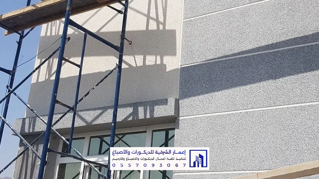 ترميم منازل بالدمام والخبر 0557093067 تجديد وصيانة المباني بالشرقية