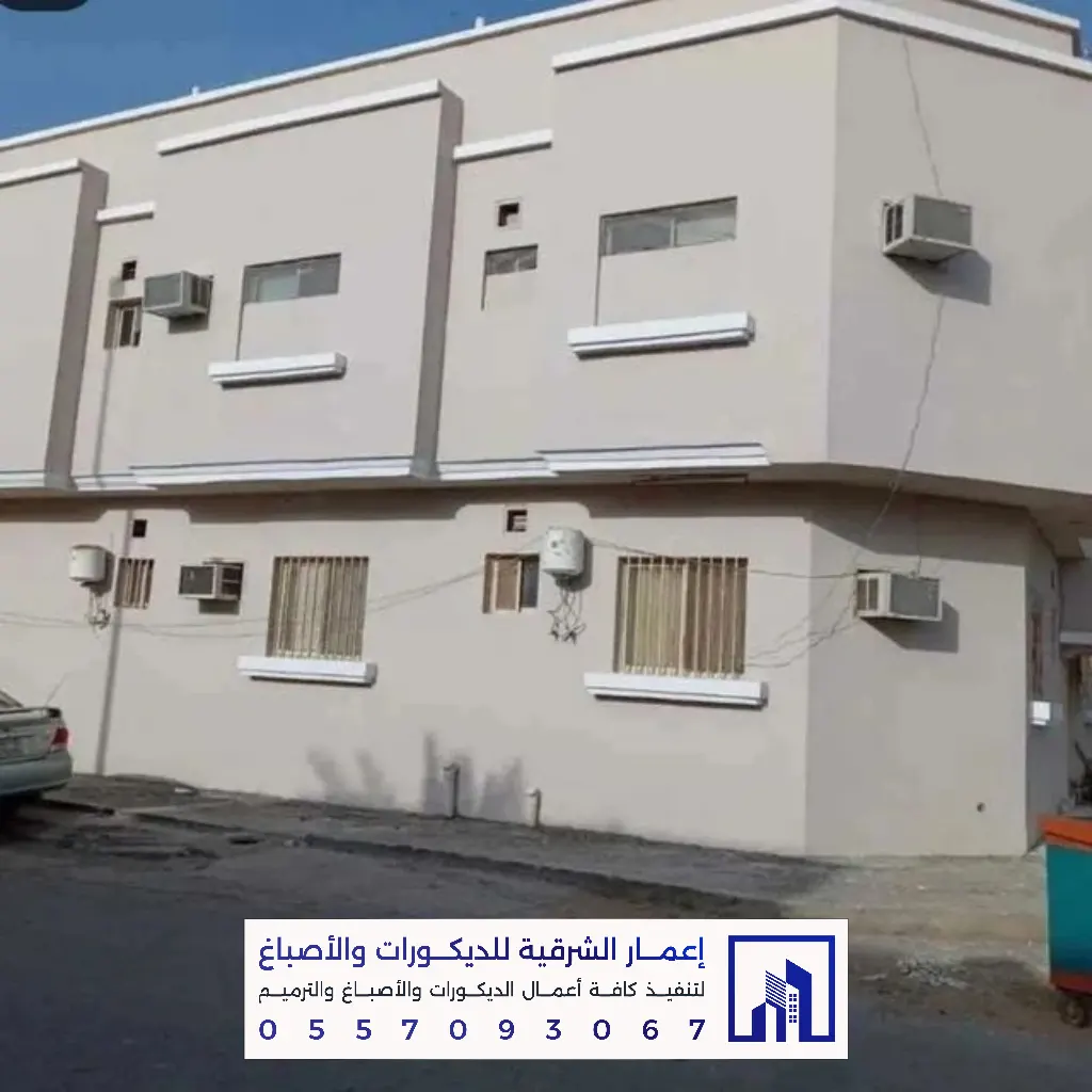 ترميم منازل بالدمام والخبر 0557093067 تجديد وصيانة المباني بالشرقية 24 ترميم وصيانة بيوت في الجبيل