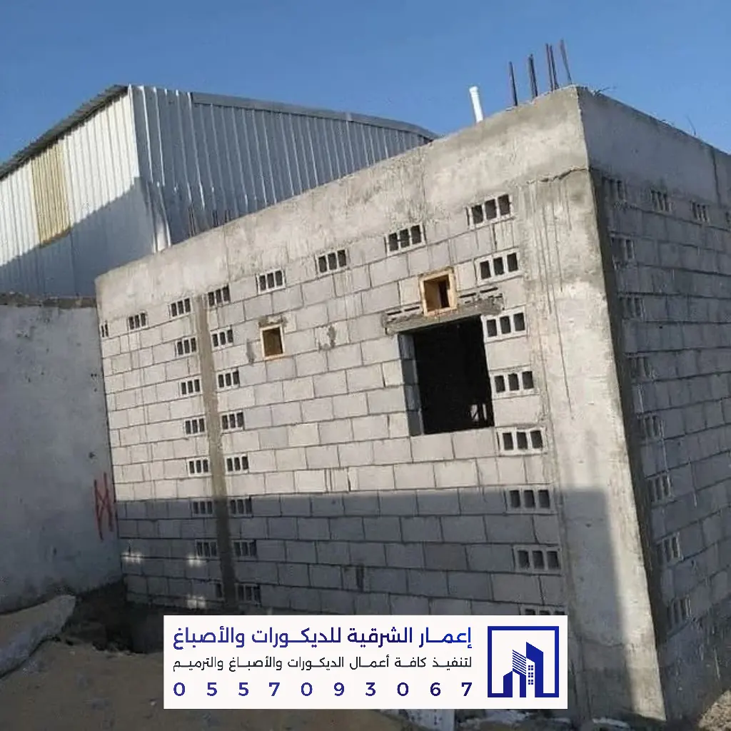 ترميم منازل بالدمام والخبر 0557093067 تجديد وصيانة المباني بالشرقية 26 ترميم وصيانة بيوت في الدمام