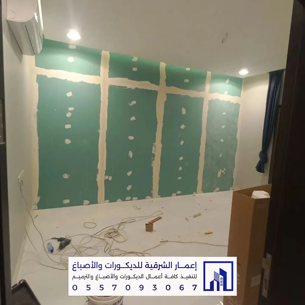 ترميم منازل بالدمام والخبر 0557093067 تجديد وصيانة المباني بالشرقية 29 تشطيب وتجديد حوائط داخلية بالخبر