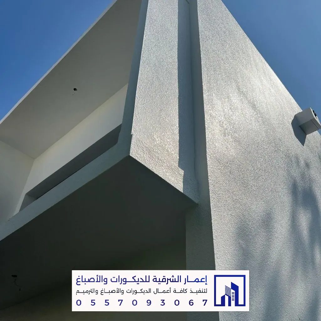 تنفيذ دهانات خارجية بالخبر
