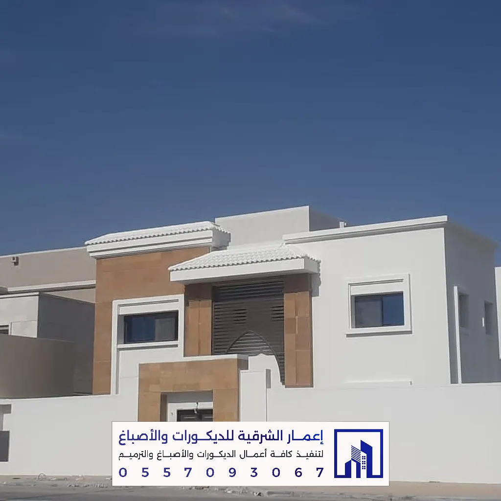 تنفيذ دهانات خارجية في الشرقية