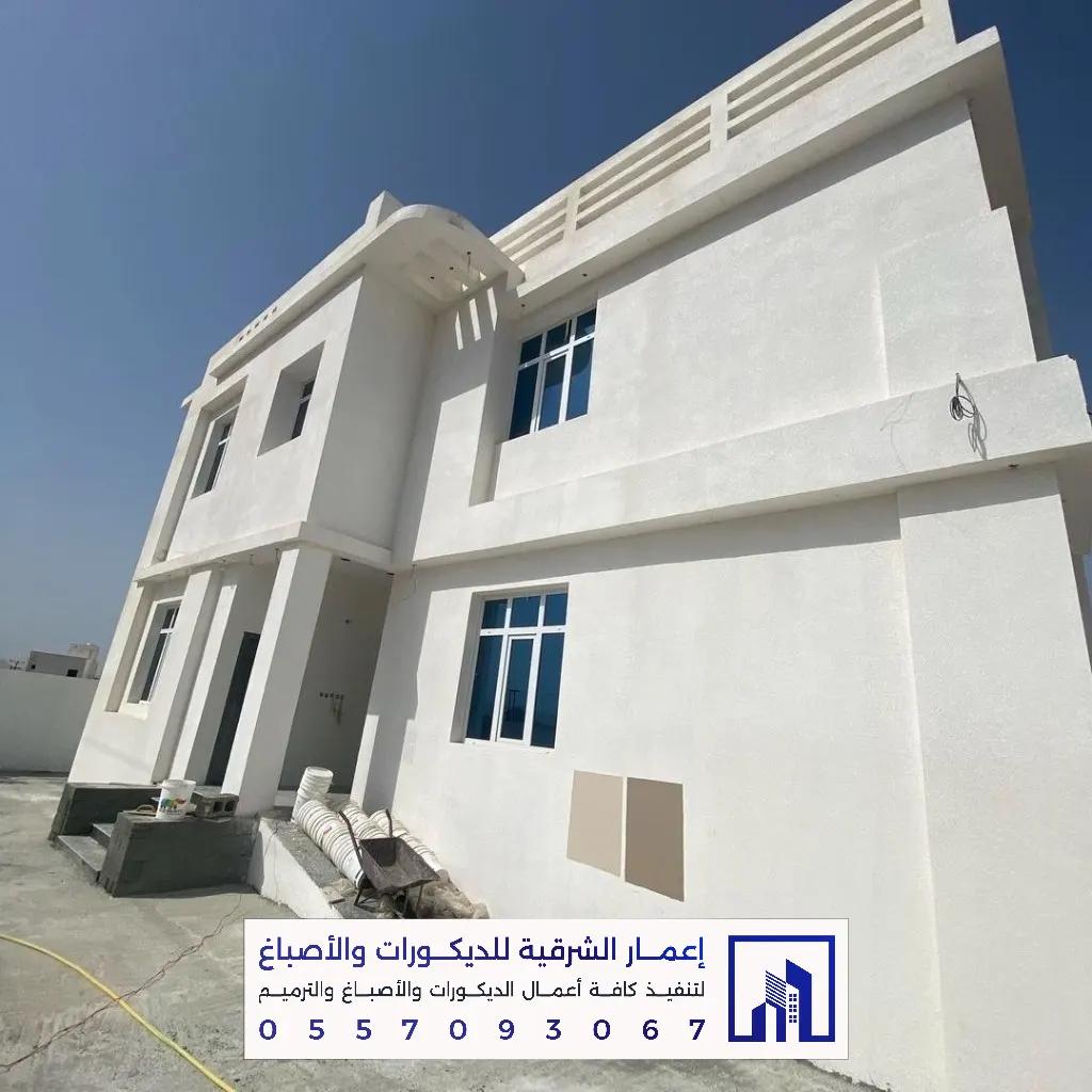 تنفيذ دهانات خارجية في الظهران