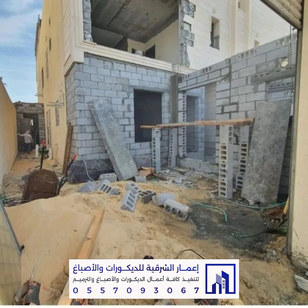 ترميم منازل بالدمام والخبر 0557093067 تجديد وصيانة المباني بالشرقية 16 خدمات ترميم المباني في الجبيل