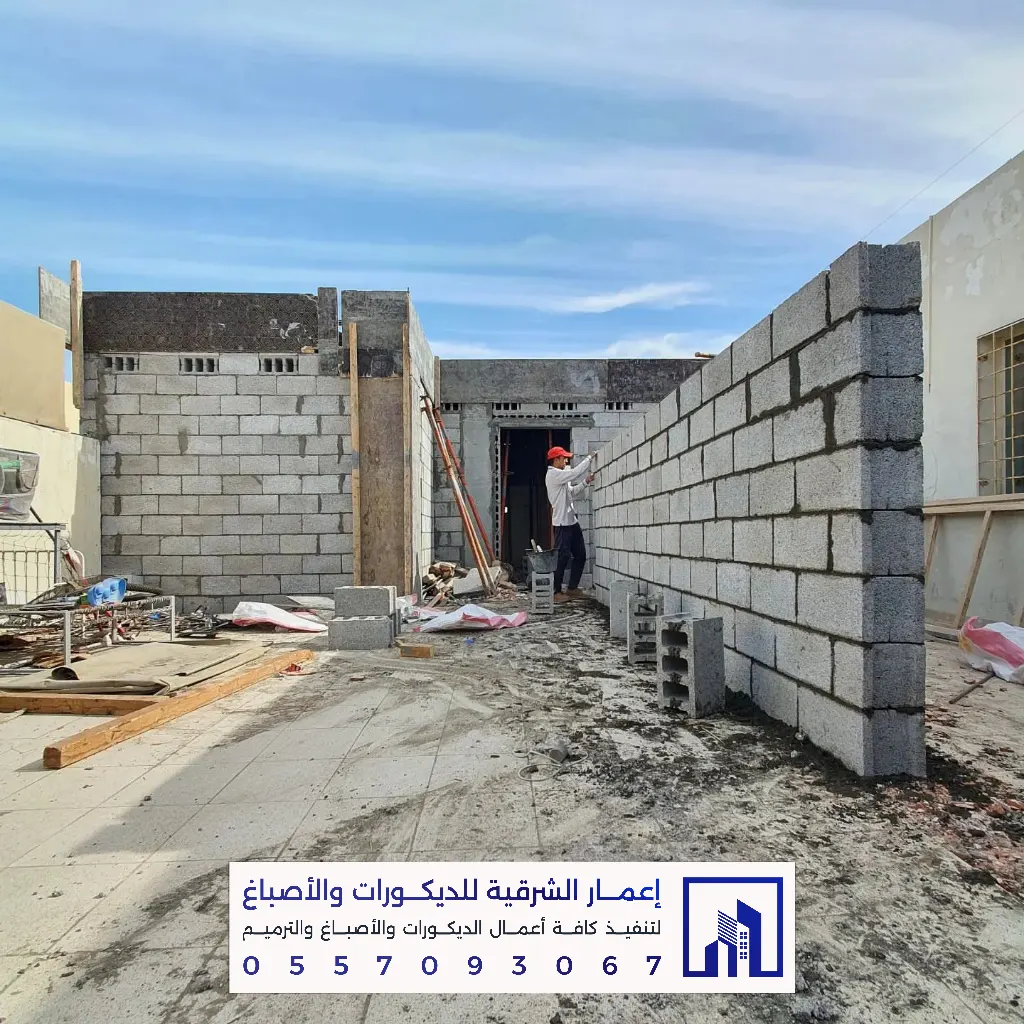 ترميم منازل بالدمام والخبر 0557093067 تجديد وصيانة المباني بالشرقية 6 خدمات ترميم وبناء في القطيف
