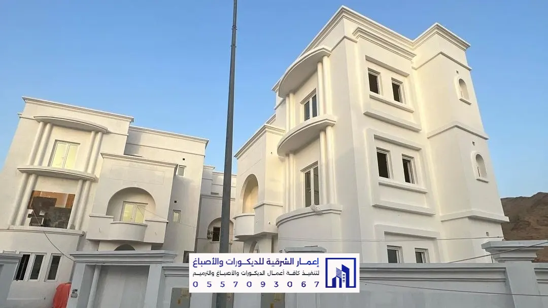 فني تشطيب وتجديد أصباغ خارجية بالدمام والخبر 2026