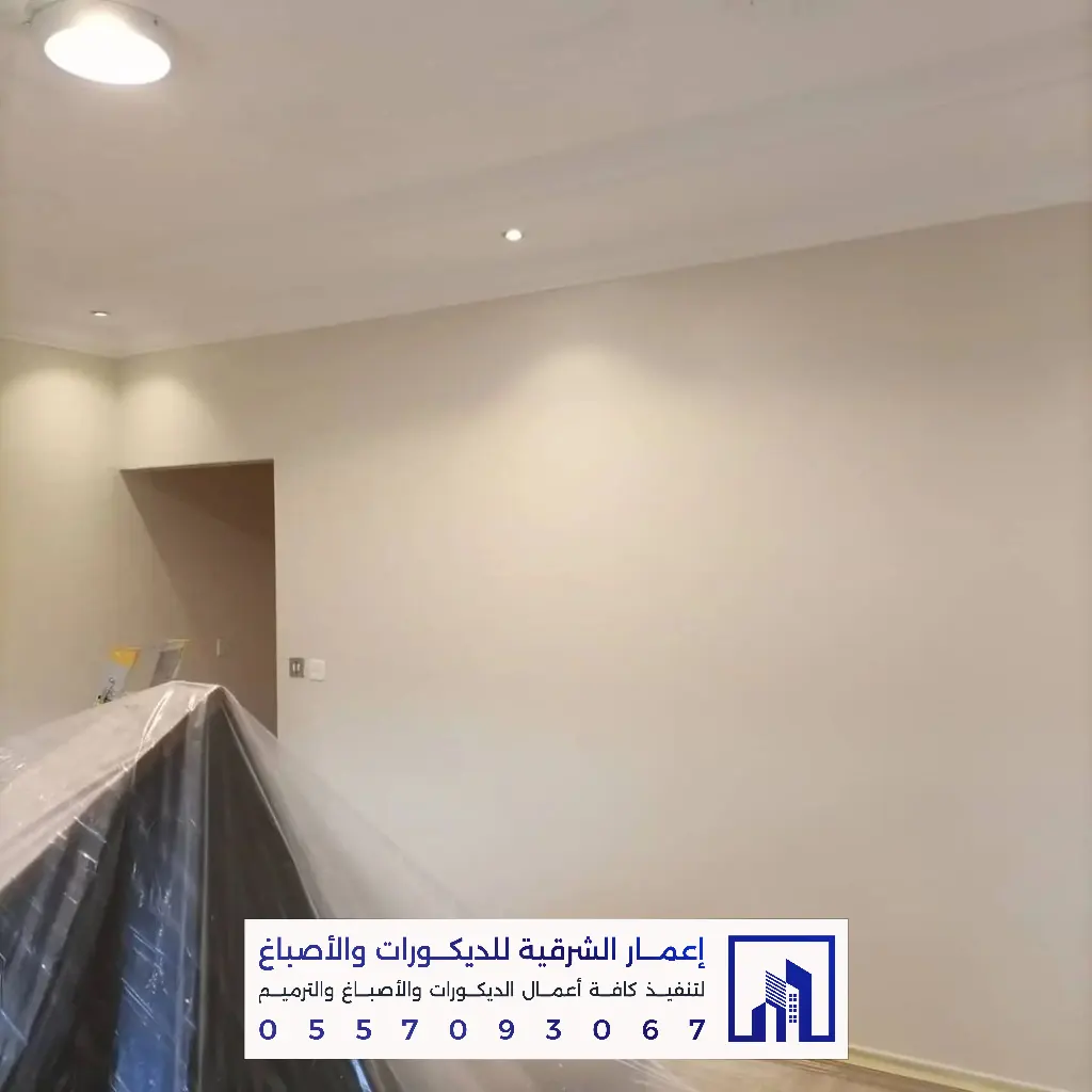 أفضل أصباغ داخلية في الدمام 0557093067 معلم أصباغ بالدمام 42 فني تنفيذ دهانات الدمام