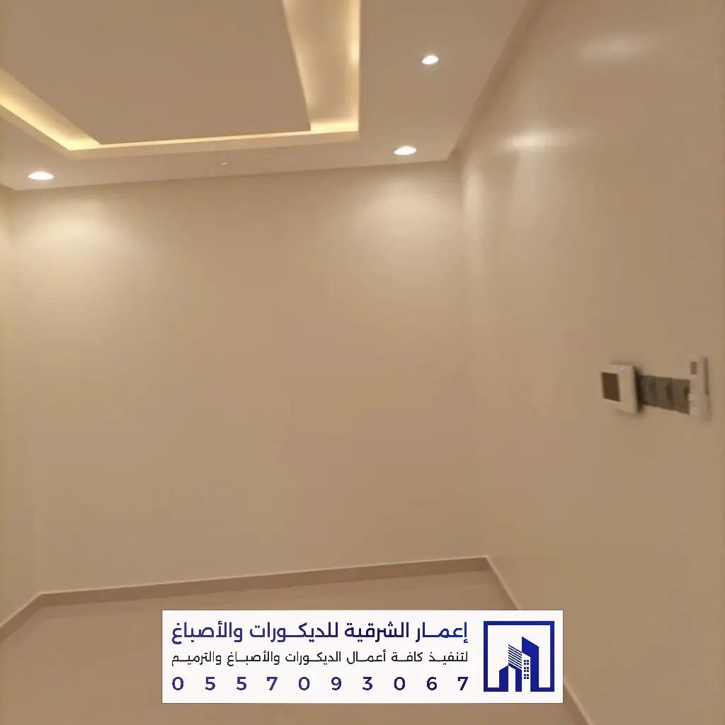 أفضل أصباغ داخلية في الدمام 0557093067 معلم أصباغ بالدمام 40 معلم تجديد أصباغ الخبر