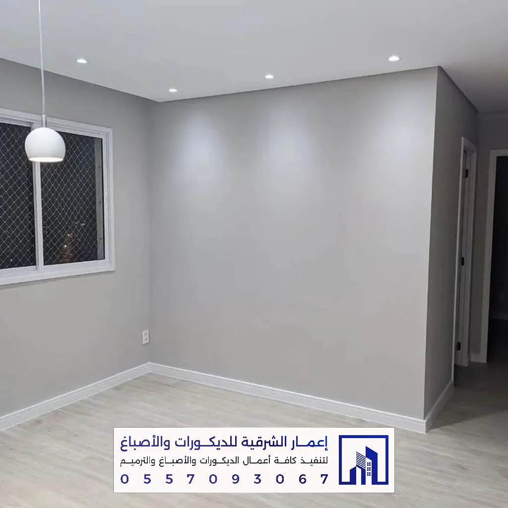 أفضل أصباغ داخلية في الدمام 0557093067 معلم أصباغ بالدمام 48 معلم تجديد أصباغ الظهران