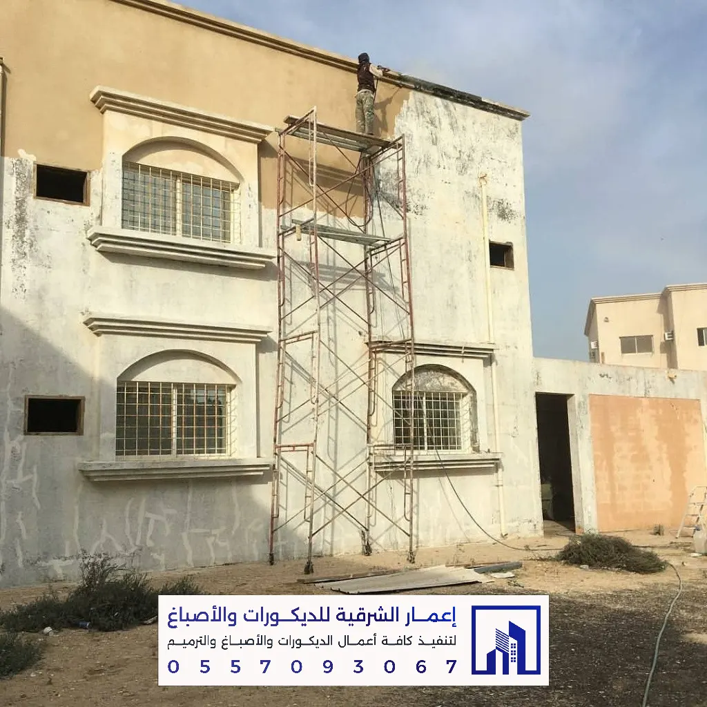 معلم تجديد دهانات واجهات خارجية في الدمام