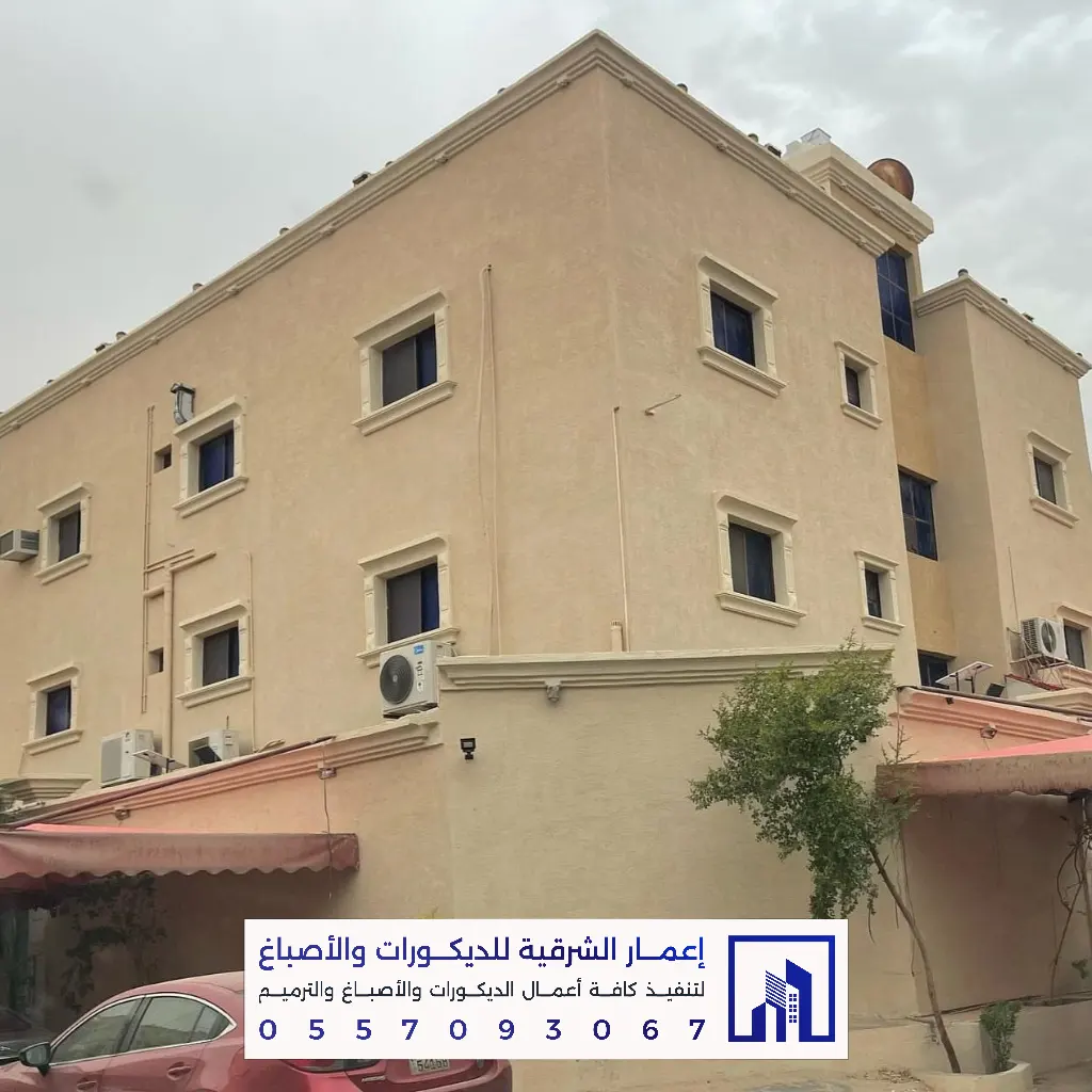معلم تجديد دهانات واجهات خارجية في القطيف