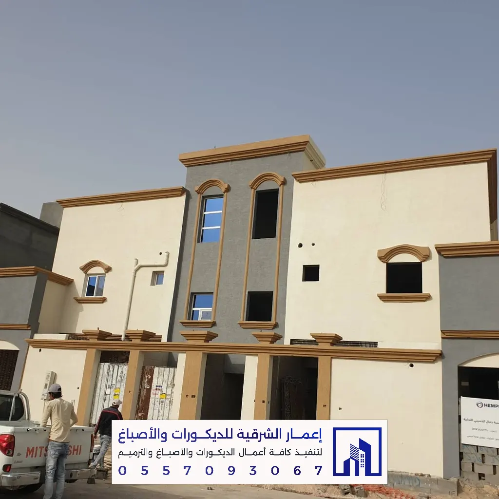 معلم تشطيب وتجديد أصباغ خارجية بالدمام