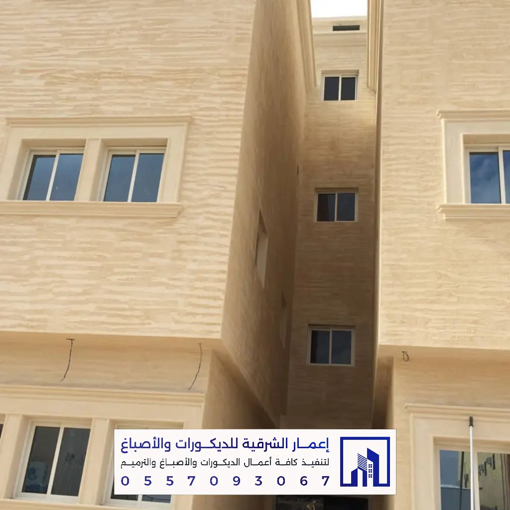 معلم تنفيذ دهانات خارجية بالشرقية