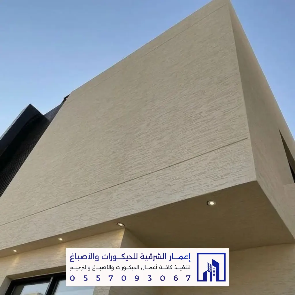 معلم دهانات خارجية بالظهران