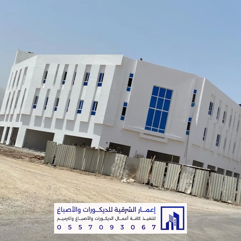 معلم دهانات خارجية بالمنطقة الشرقية