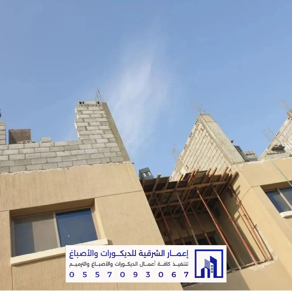 ترميم منازل بالدمام والخبر 0557093067 تجديد وصيانة المباني بالشرقية 19 مقاول ترميم مباني في الجبيل