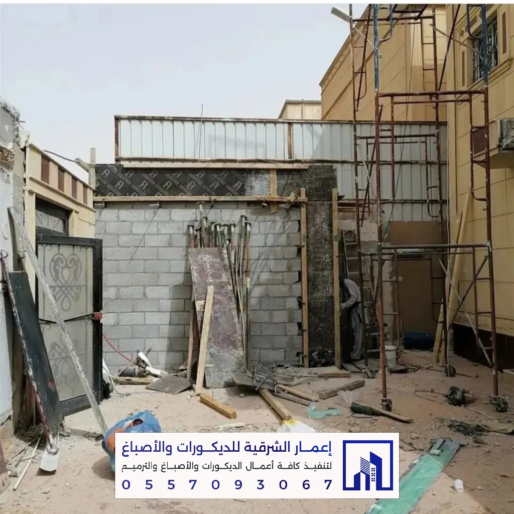 ترميم منازل بالدمام والخبر 0557093067 تجديد وصيانة المباني بالشرقية 9 مقاول ترميم منازل في الخبر