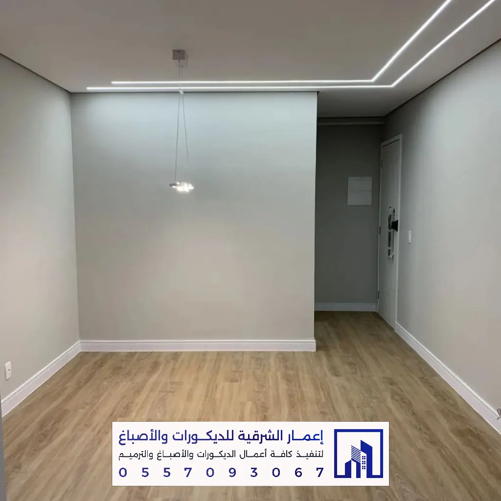 أفضل أصباغ داخلية في الدمام 0557093067 معلم أصباغ بالدمام 53 مقاول دهانات داخلية بالدمام